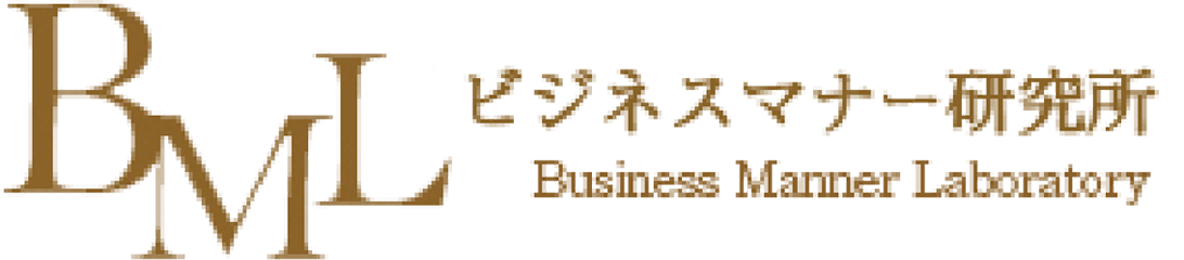 店長育成研修 戦略的な接客で営業力アップならビジネスマナー研究所